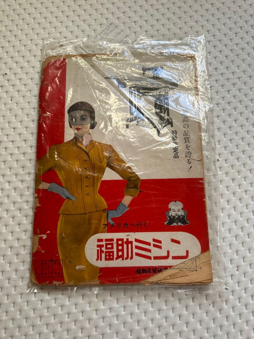 【レトロ】雑誌　婦人倶楽部