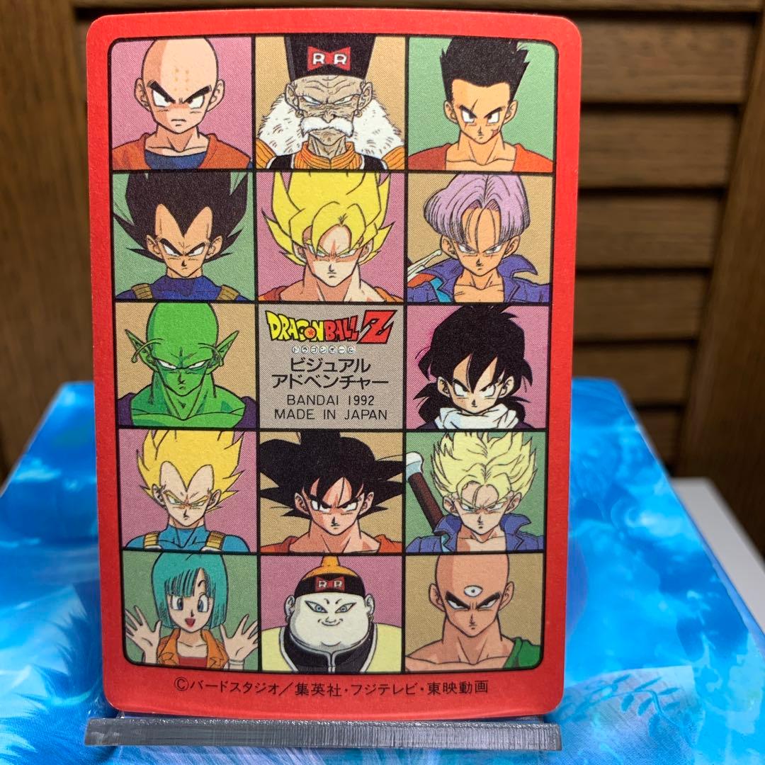 130 ドラゴンボールをつかめ ビジュアルアドベンチャー - メルカリ