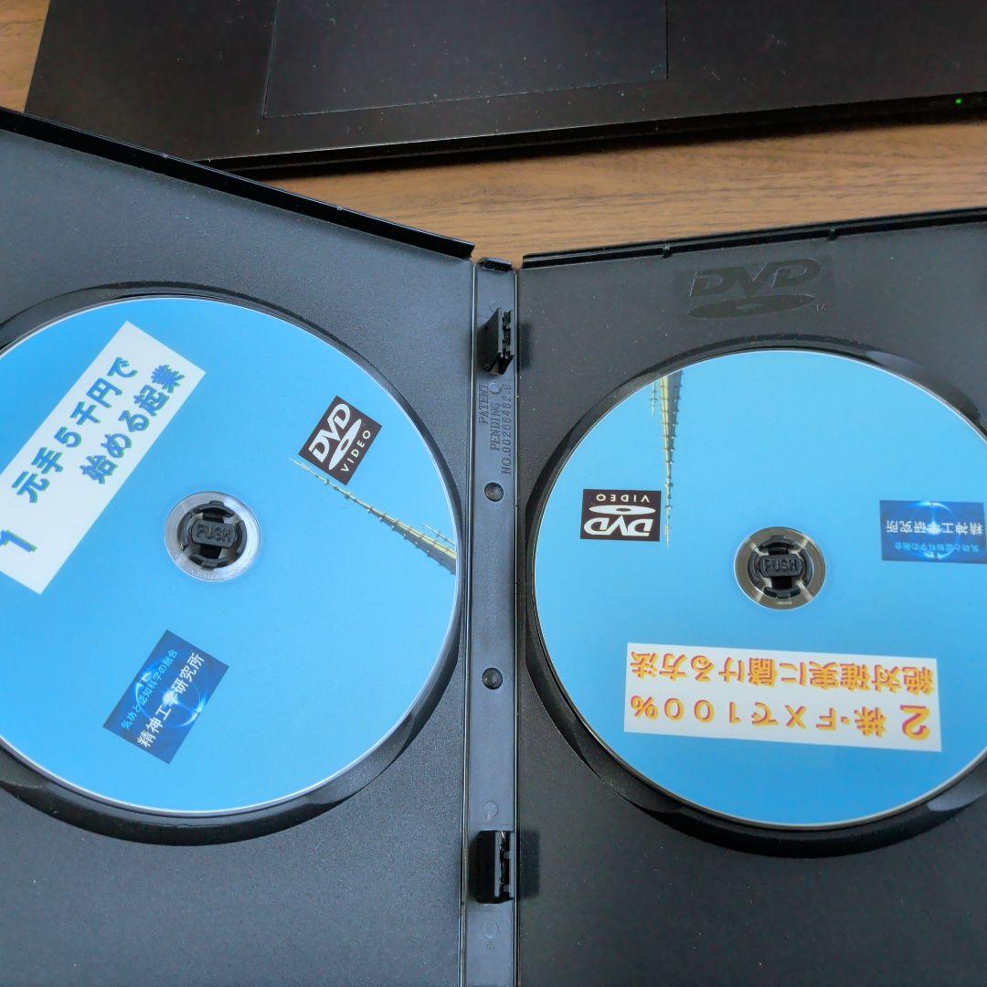 DVD-R　元手5千円で始める起業＋株・FXで100%絶対確実に儲ける方法