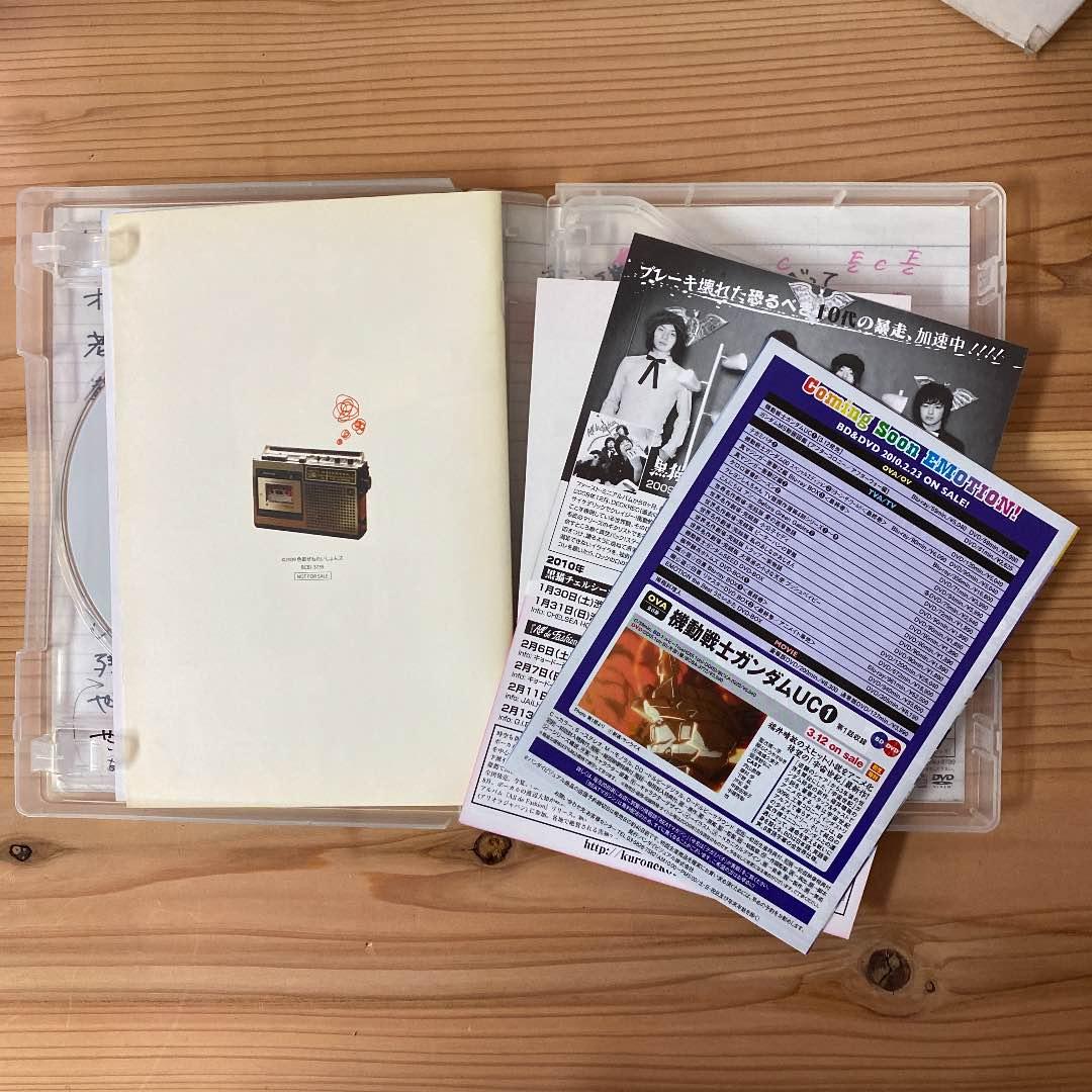 色即ぜねれいしょん('09スタイルジャム/バンダイビジュアル/衛星劇場/光文社…