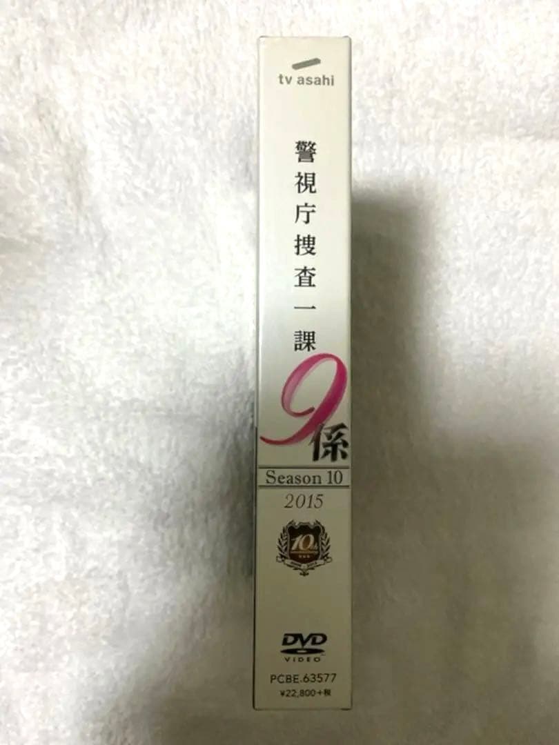 警視庁捜査一課9係 -season10- 2015 DVD-BOX〈6枚組〉