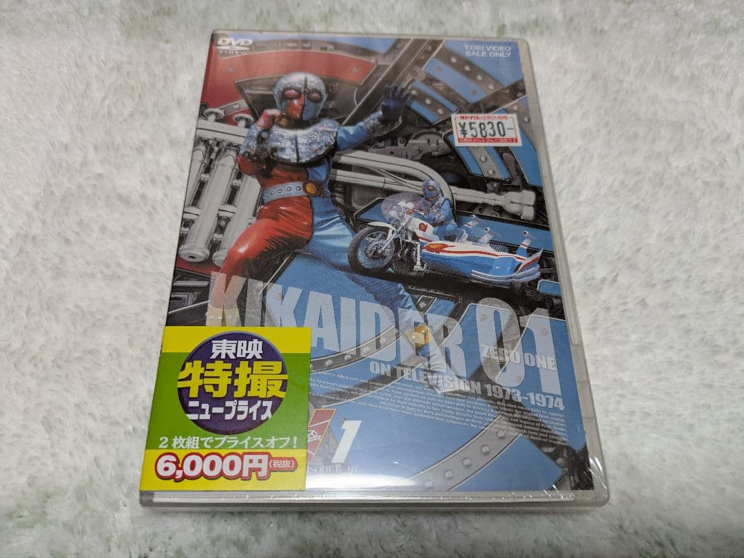 【再値下げ】【まとめ売】未開封　特撮系 DVD 6本セット　おまけあり
