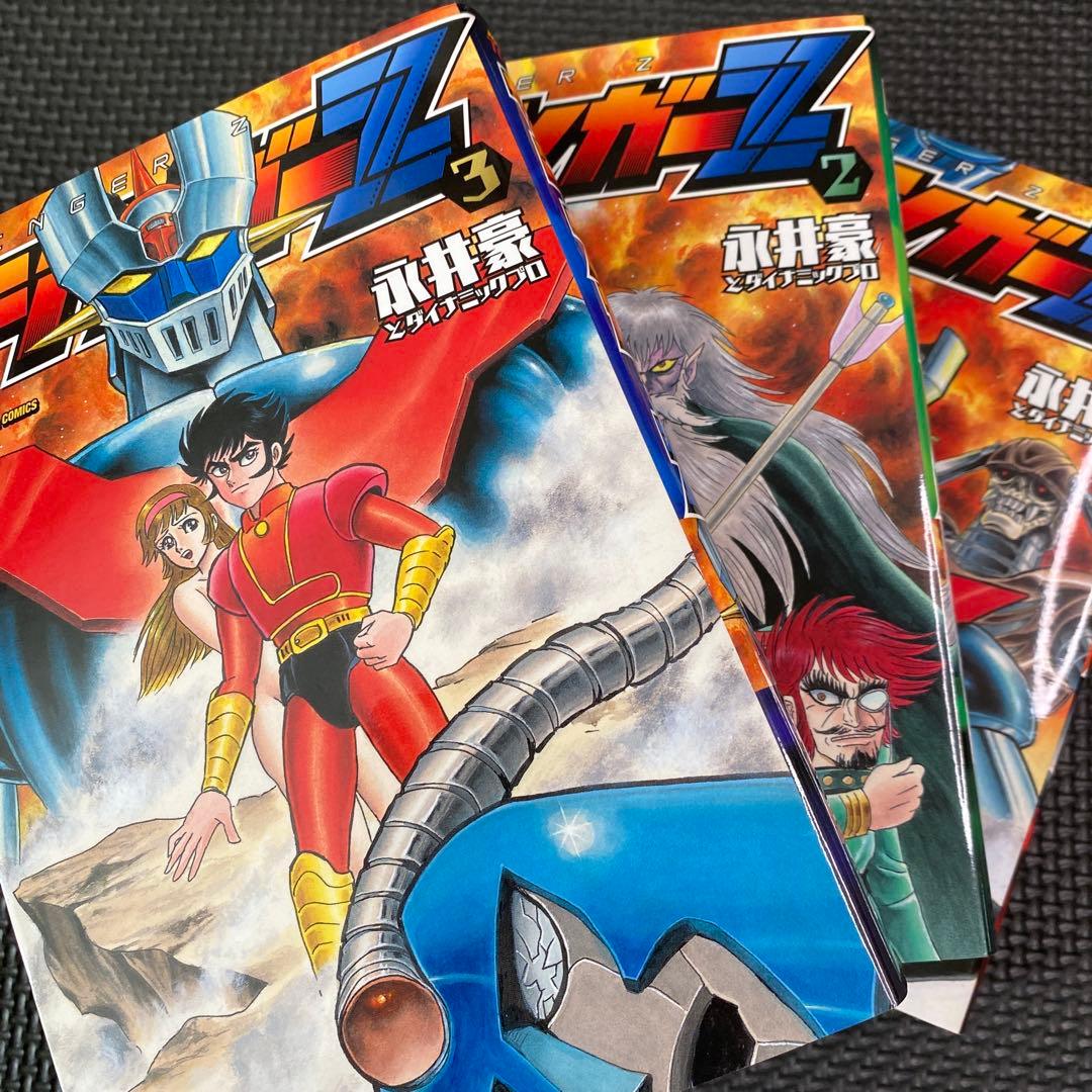 全巻初版】マジンガーZ 全3巻 永井豪 トクマコミックス ダイナミック