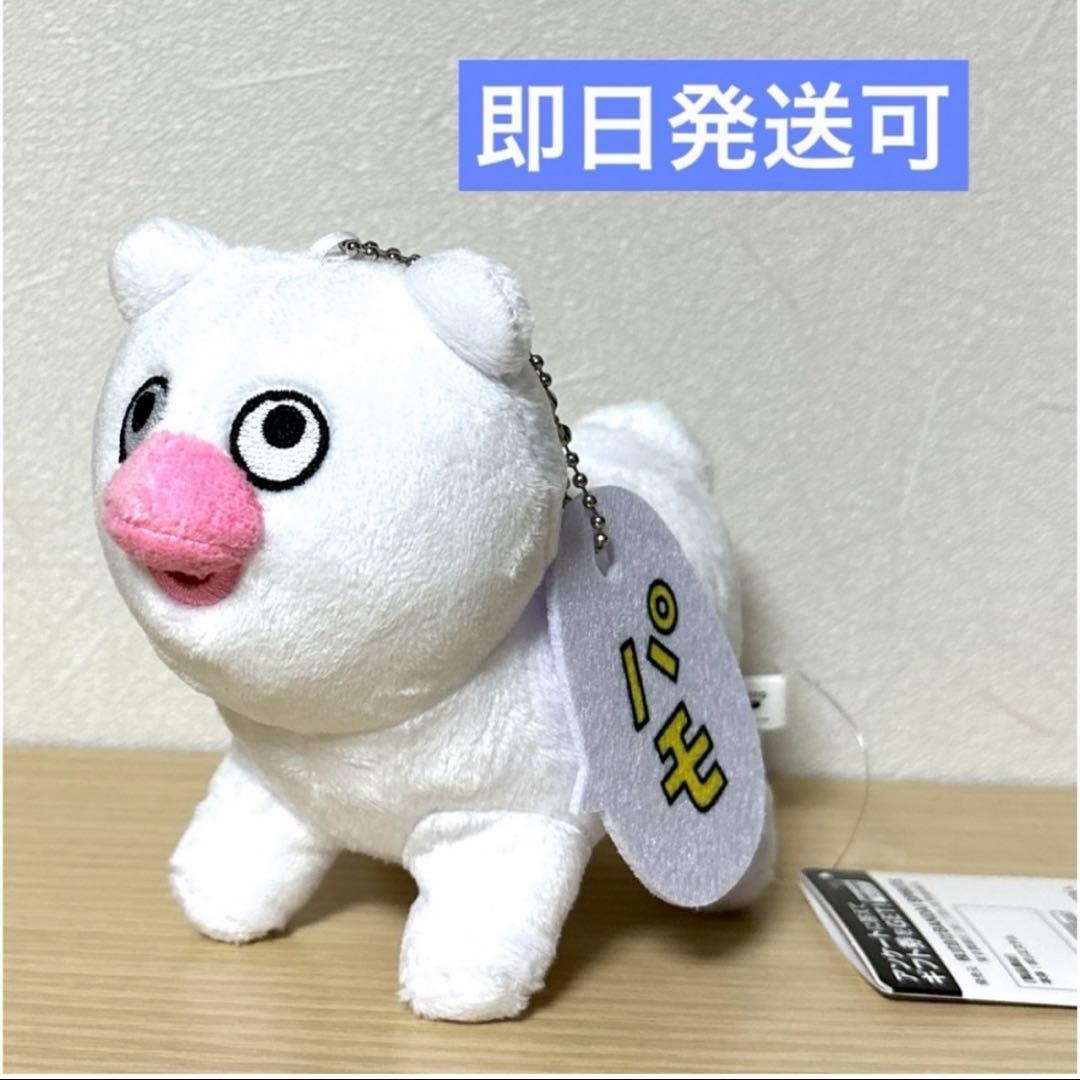 絶滅寸前の動物ハッチンパモス カバンに付けられるぬいぐるみ