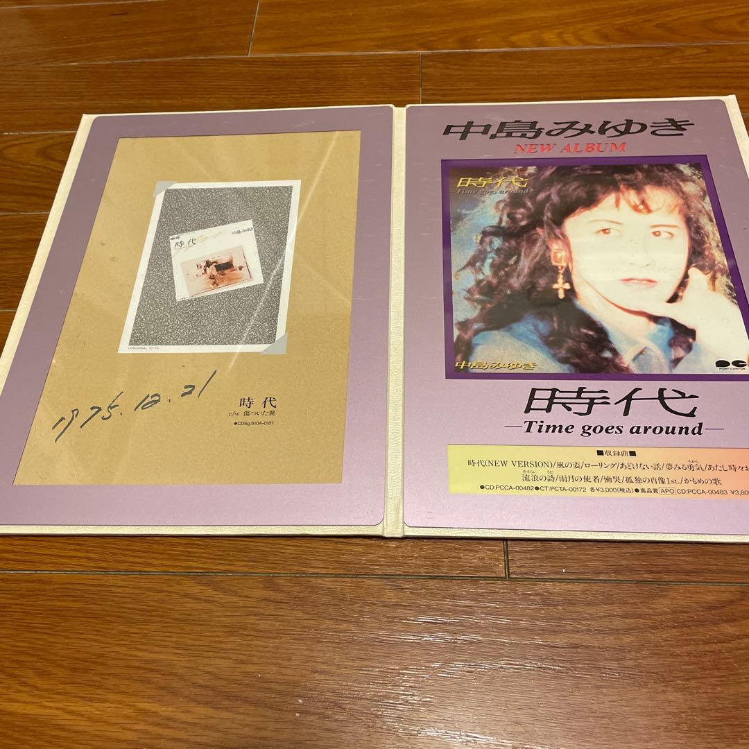 中島みゆき 時代 / Time goes around プロモーションアイテム Amazon.co.jp: 時代 —Time goes around—: ミュージック