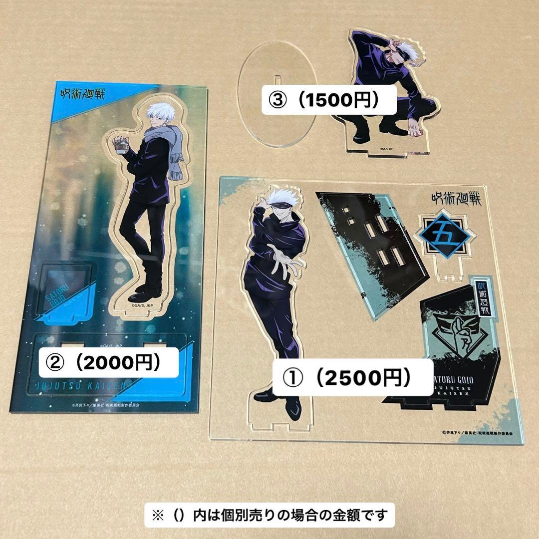 呪術廻戦 グッズ まとめ売り 五条悟 アクスタなど - メルカリ