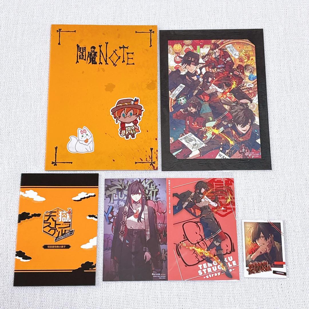 天獄ストラグル -strayside- オトメイト スイートBOX - メルカリ