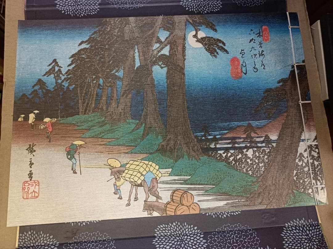 A*I様 Hiroshige & Eisen TASCHEN 広重・英泉 木曽街