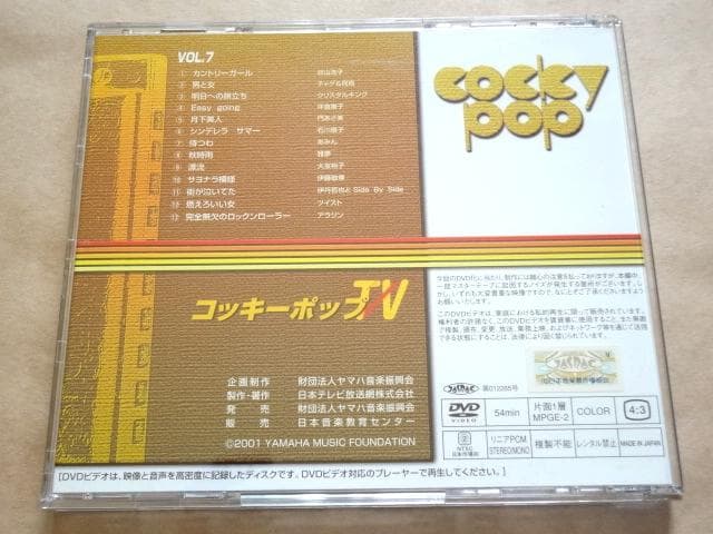 ★ コッキーポップTV DVD 全8巻 ★
