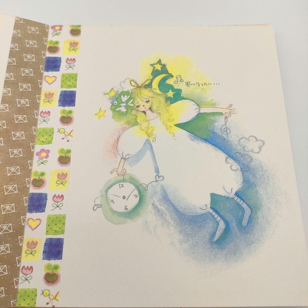 恋の魔法 田村セツコポストカード集 - メルカリ