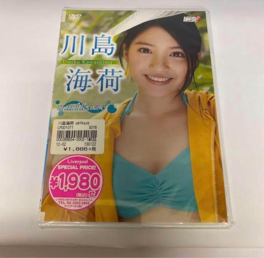 Rm18 川島海荷-Umika Kawashima umikaze (DVD) - メルカリ