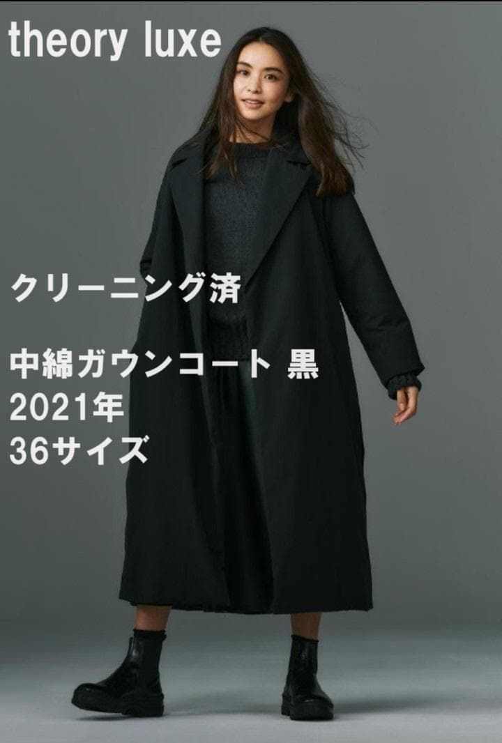 クリーニング済◇2021年製◇セオリーリュクス◇中綿ガウンコート◇黒