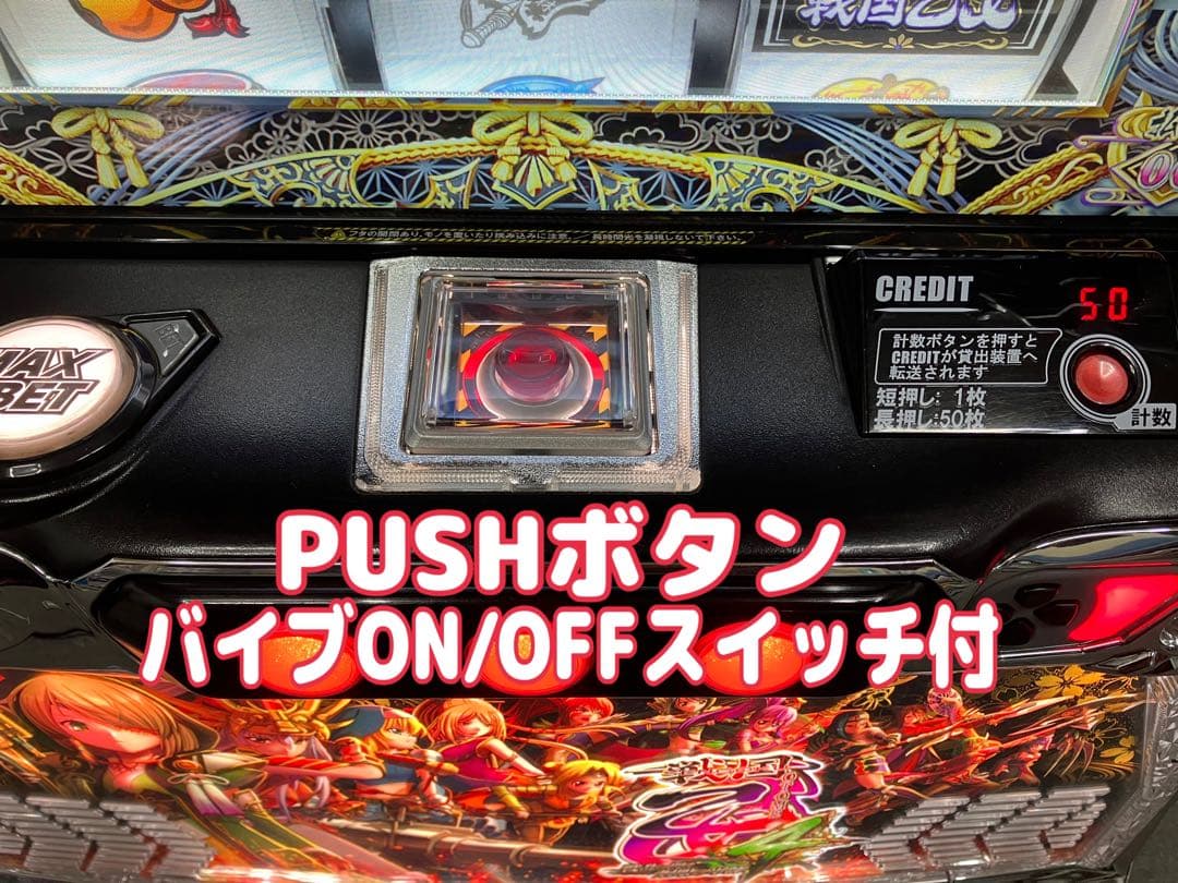 スマスロ実機 パチスロ 戦国乙女4 戦乱に閃く炯眼の軍師 ユニット付