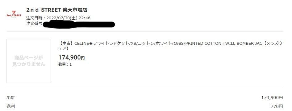 中古】CELINE フライトジャケット XS 19SS エディスリマン - メルカリ