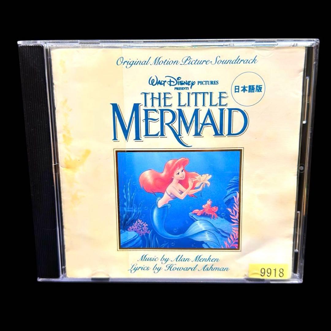 「リトルマーメイド オリジナルサウンドトラック 日本語版」CD レンタル ヴァリアス・アーティスト / リトル・マーメイド（オリジナル