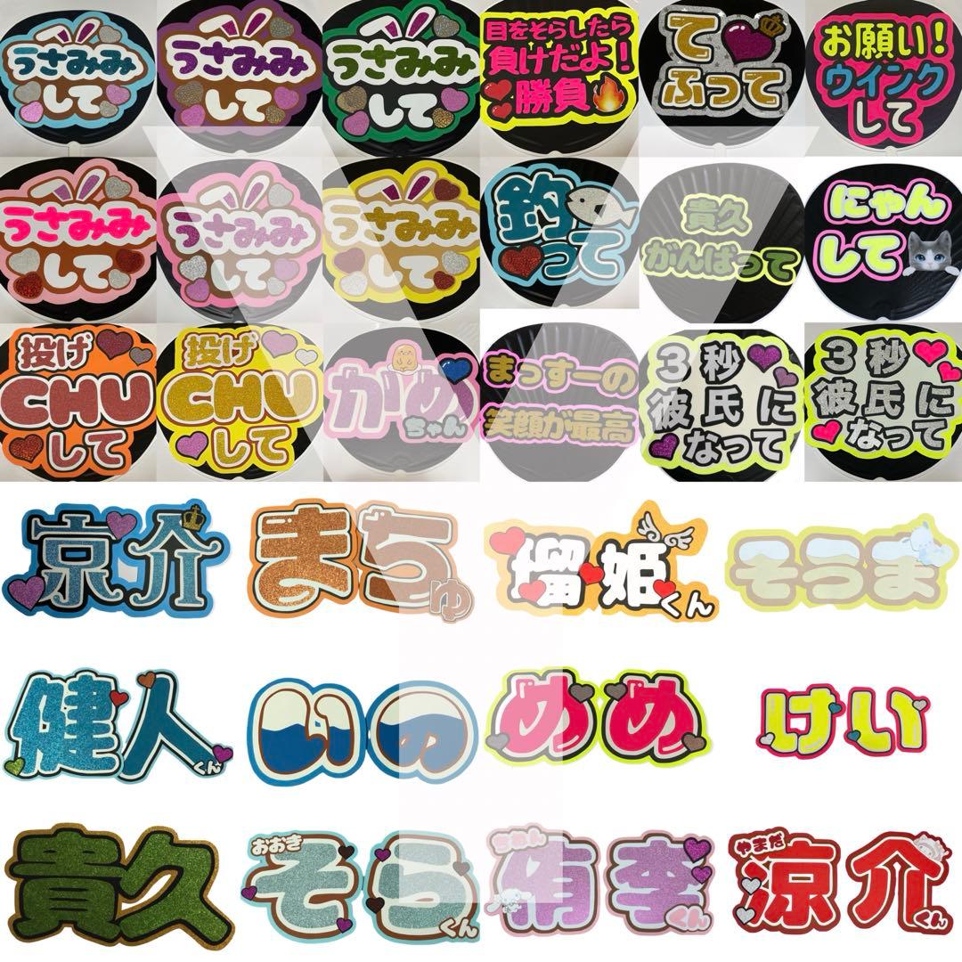 新色フォント追加！うちわ文字 オーダーページ 早い！安い！ 即日配達