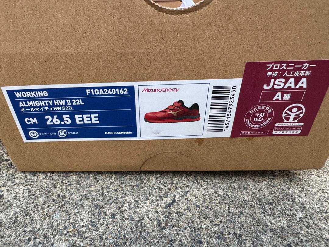 ミズノ安全靴 26.5cm 新品未使用品