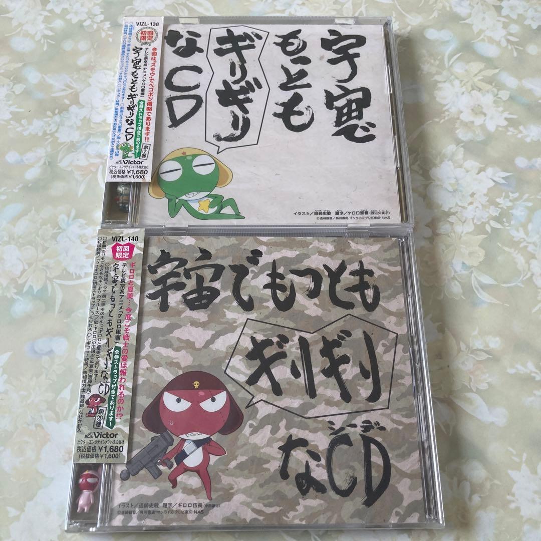 ケロロ軍曹 ドラマCDセット - メルカリ