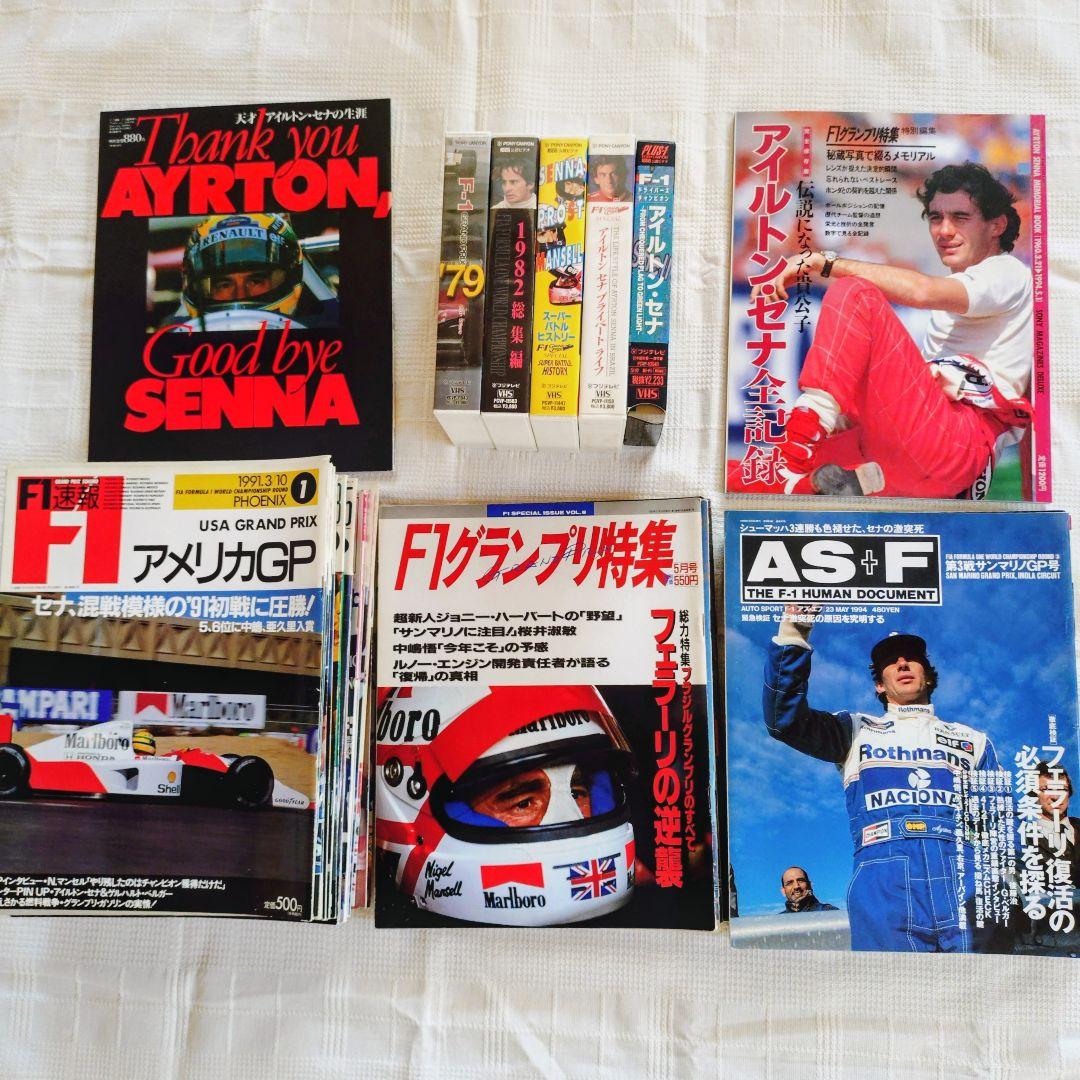 F1雑誌 1989〜1996年 アイルトン・セナ 他36冊セット - メルカリ