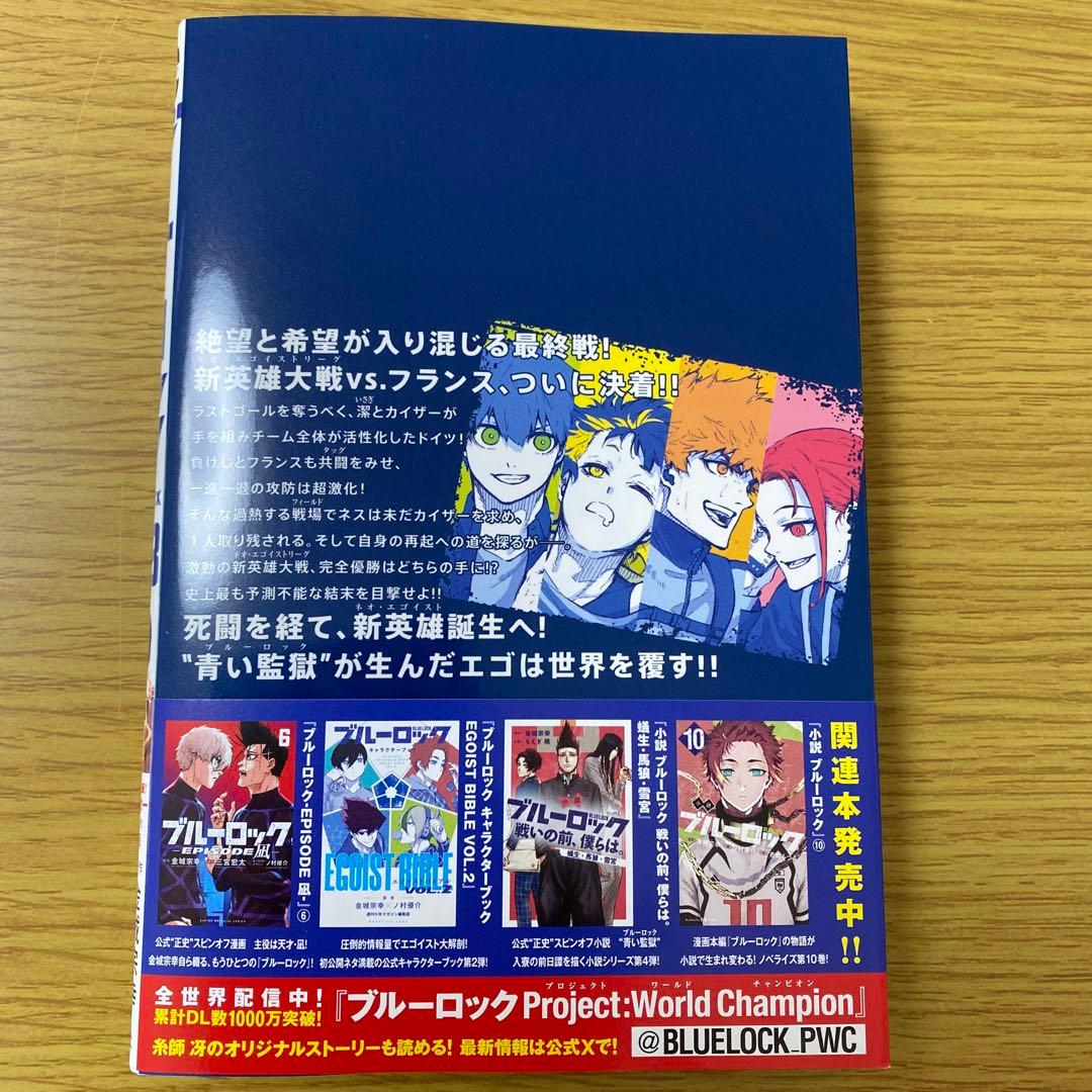 最新刊・美品！】ブルーロック 33巻 特装版 - メルカリ