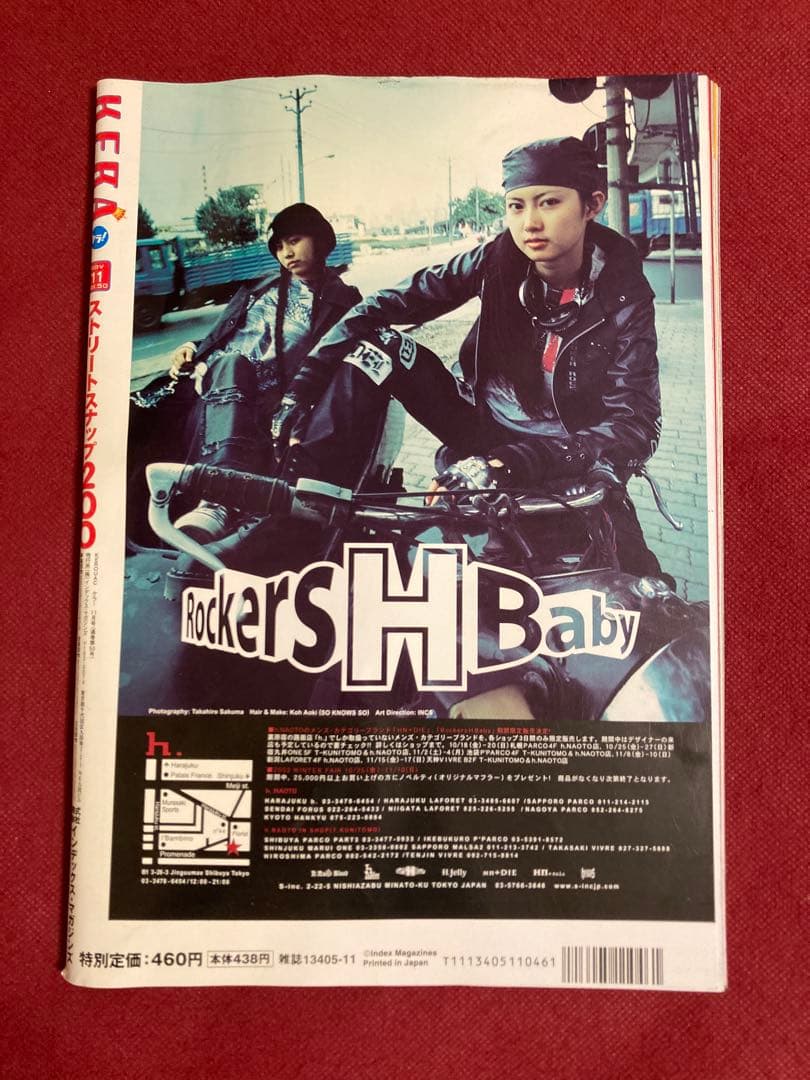 ファッション雑誌 KERA ケラ 2002年（平成14年） 11月号 付録つき