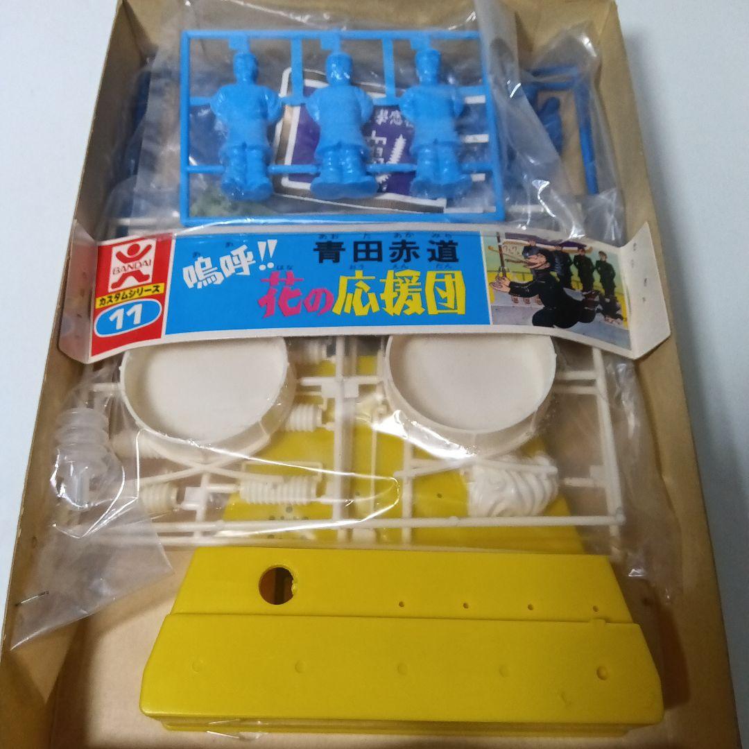 バンダイプラモデル 嗚呼花の応援団 青田赤道 ビニール未開封