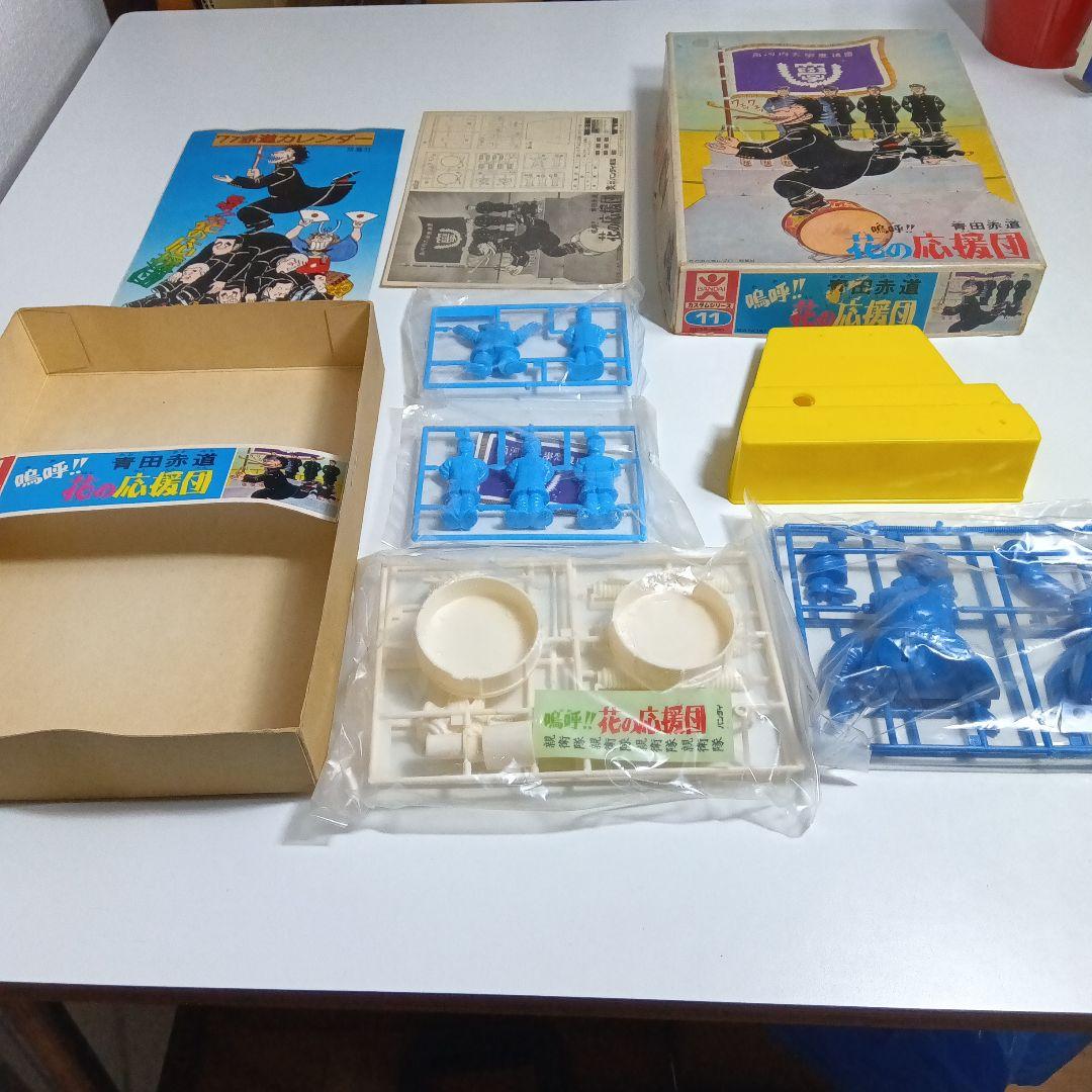 バンダイプラモデル 嗚呼花の応援団 青田赤道 ビニール未開封
