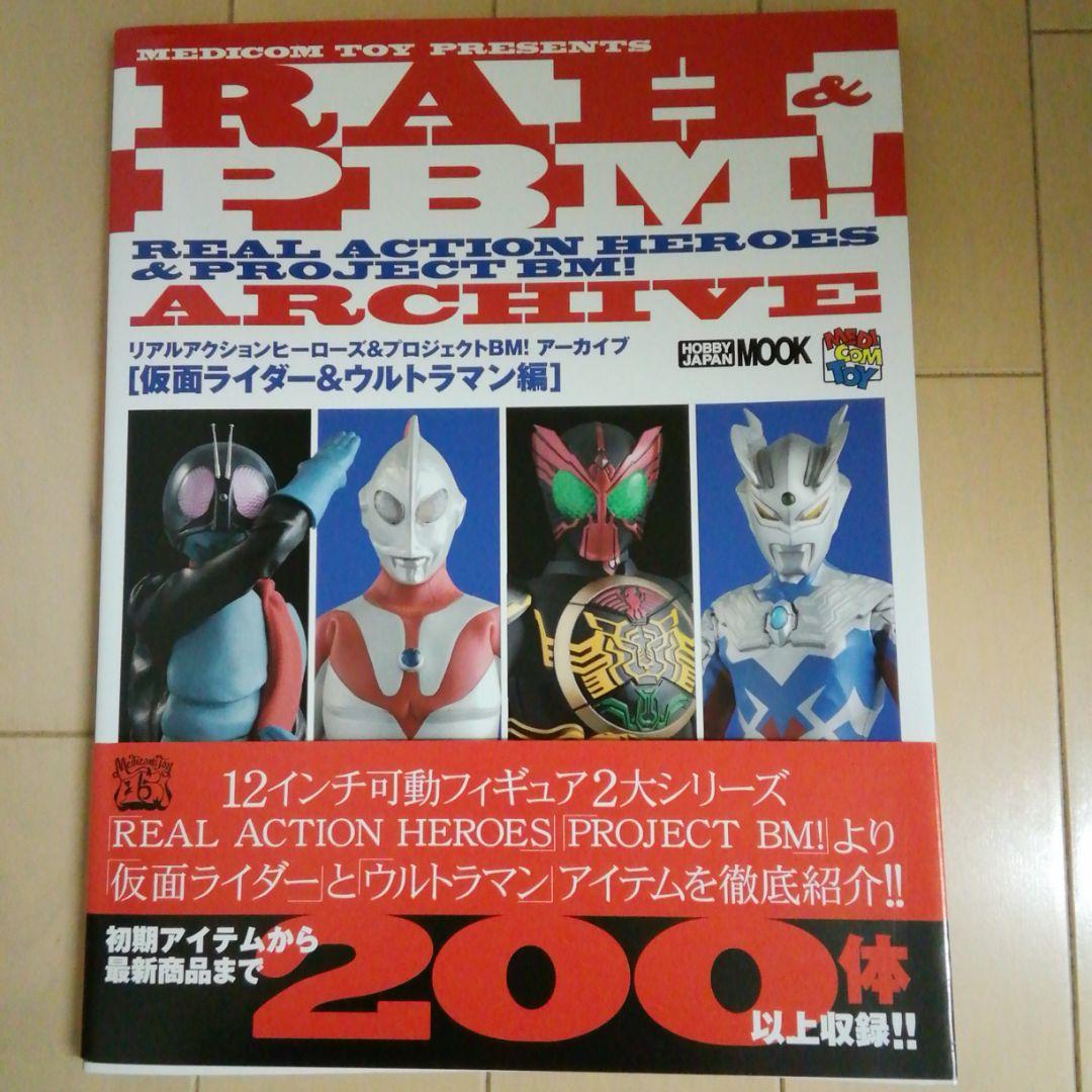 仮面ライダー&ウルトラマン　2011年RAH&PBMアーカイブ　ホビージャパン ウルトラマン – Hobby JAPAN Web