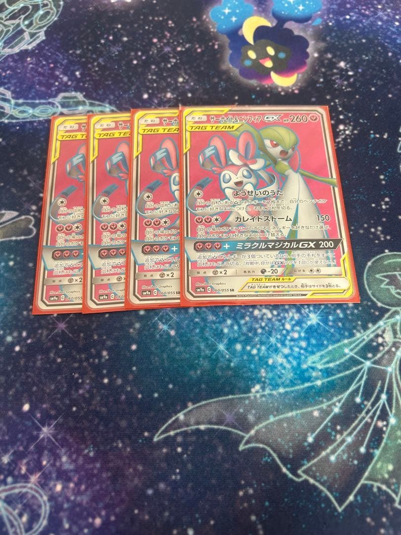 サーナイト&ニンフィアgx sr 4枚セット - メルカリ