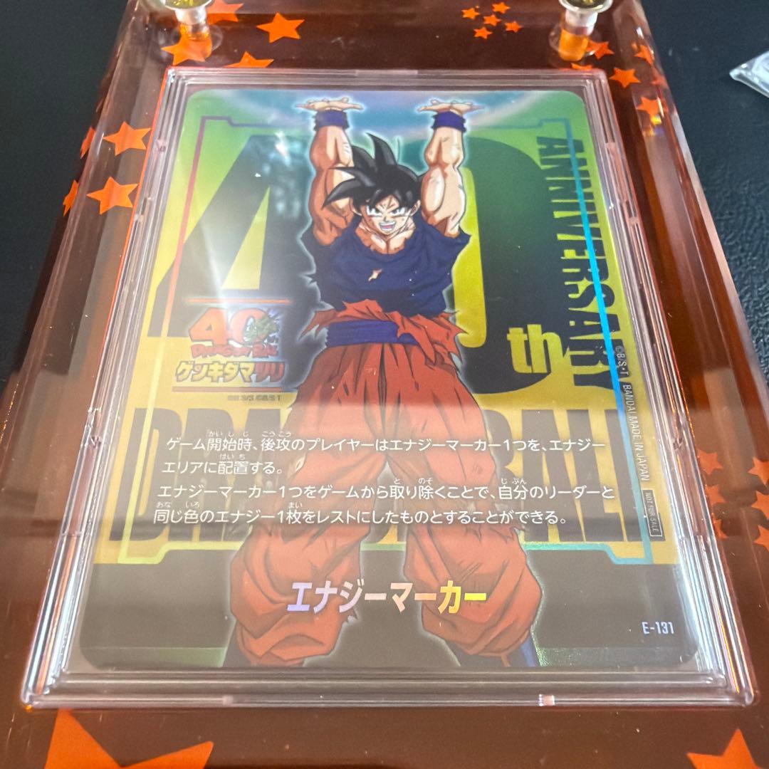 孫悟空 E-131 限定エナジーマーカー ゲンキダマツリ 元気玉 - メルカリ