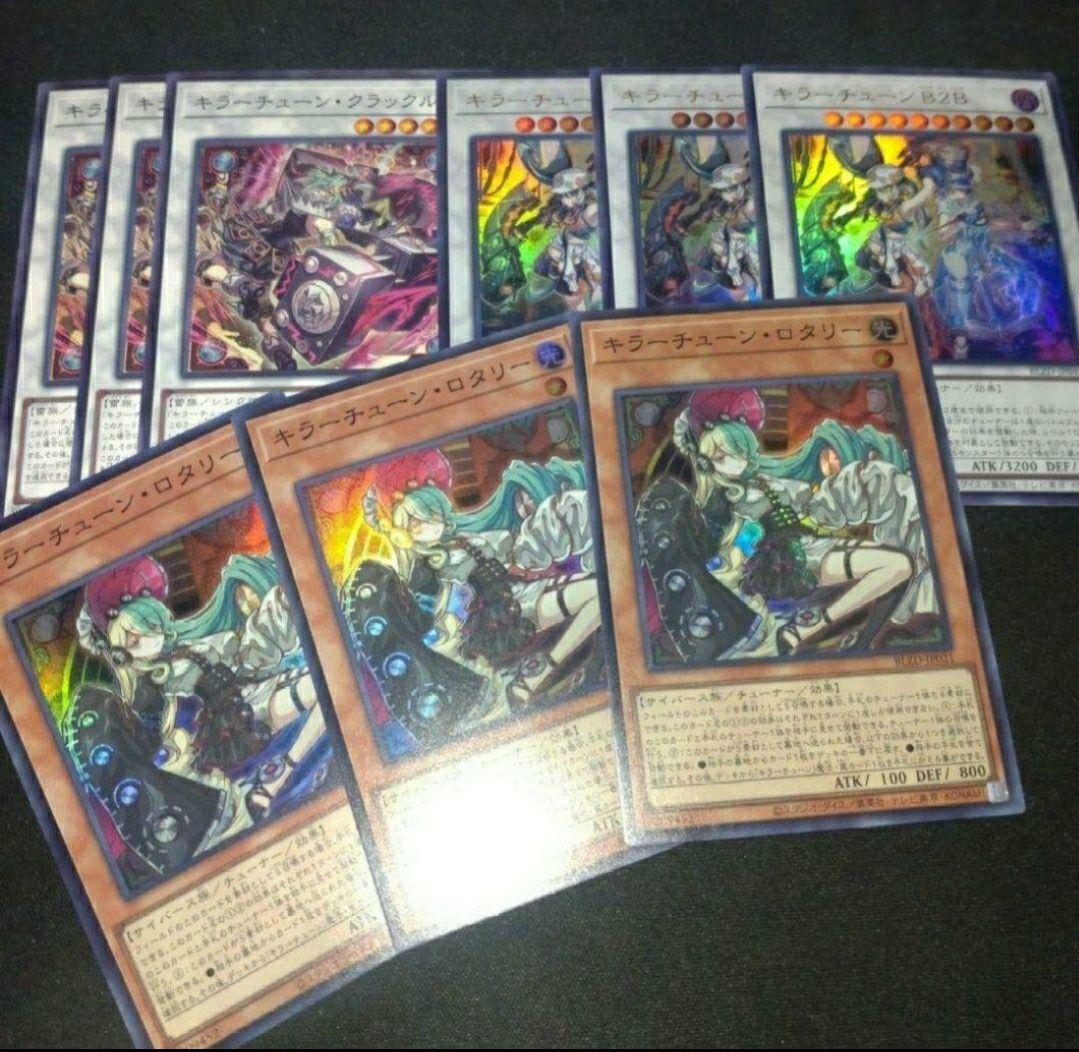 遊戯王 キラーチューン 新規デッキパーツ 各3枚 - メルカリ