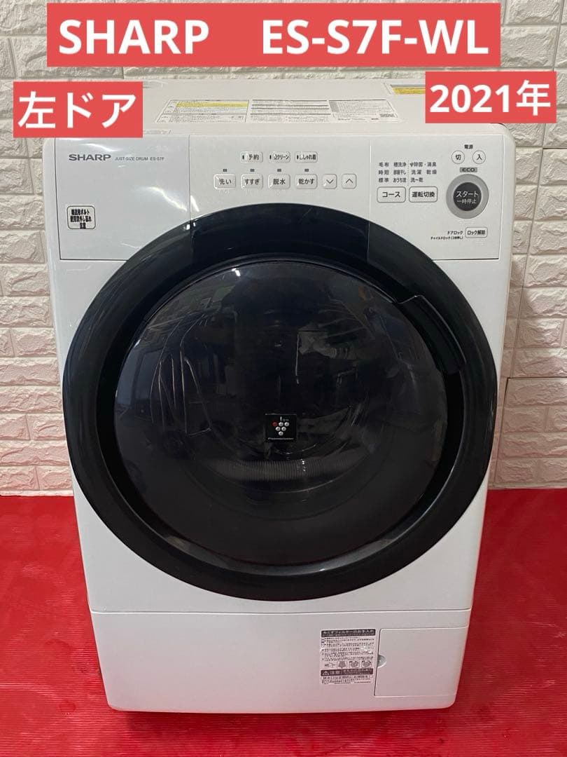 シャープ ドラム式 洗濯乾燥機 ES-S7F-WL ヒーターセンサー Amazon | シャープ ドラム式 洗濯乾燥機 ES-S7F-WL ヒーターセンサー