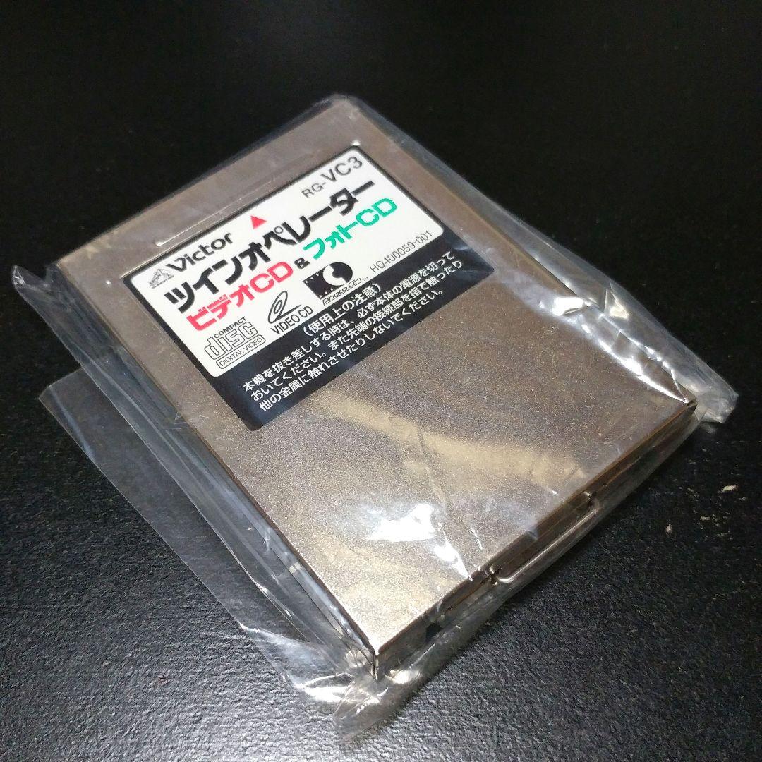 Victor ツインオペレーター RG-VC3 サターン ビデオCD＆フォトCD