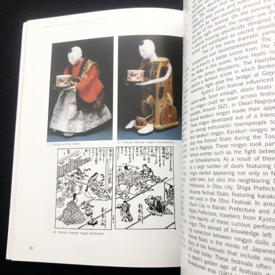 日本のからくり人形 写真資料集「KARAKURI NINGYO」千田靖子