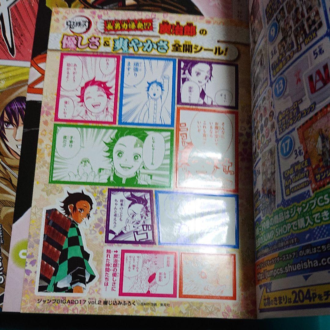 少年ジャンプGIGA 2017vol.1~4 呪術廻戦 東京都立呪術高等専門学校