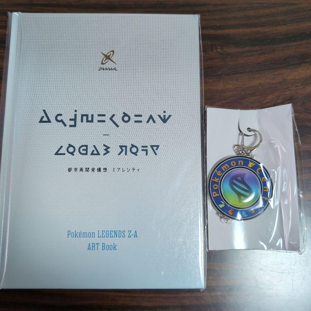 ポケモンレジェンズ Z-A アートブック＆キーホルダー ポケモンセンター