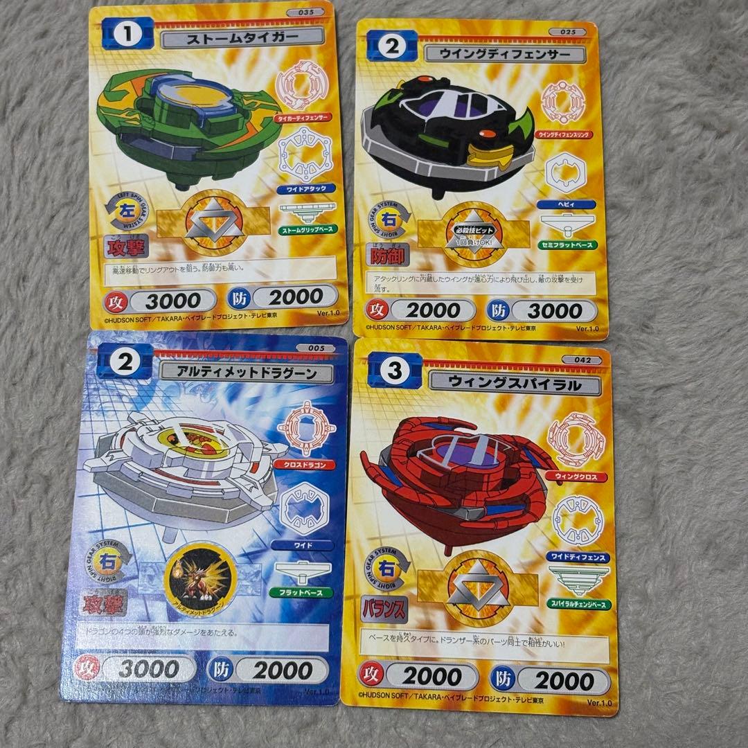 ベイブレード キャラクターカード 4枚セット トレカ - メルカリ