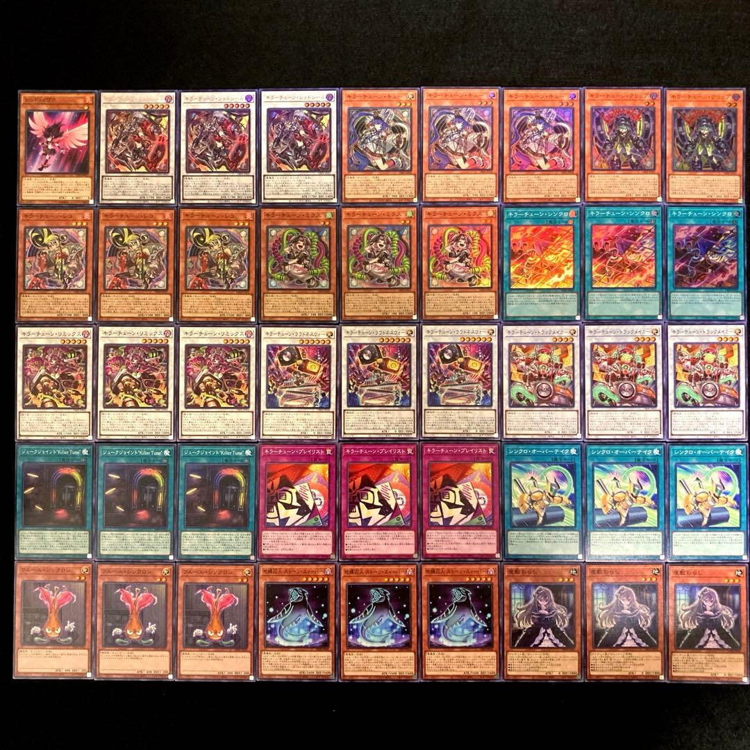 匿名配送 キラーチューン レッド・ノヴァ1枚付き デッキパーツ 15種類