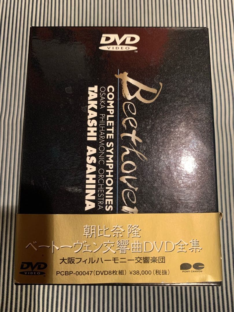 朝比奈隆 ベートーヴェン交響曲DVD全集《8枚組》
