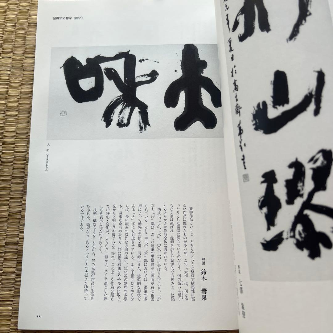 毎日書道講座 全12巻 毎日新聞社 楷書・行書・篆書・隷書・かな - メルカリ