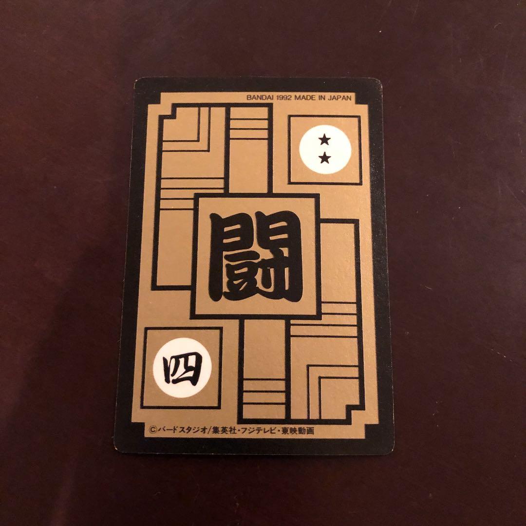 カードダス ドラゴンボール スーパーサイヤ人孫悟空 No.498 - メルカリ