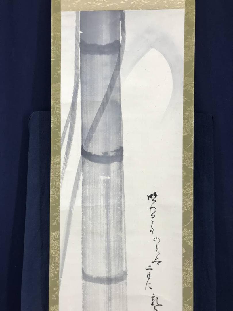 真作】横山清暉/月に竹画賛/竹図/掛軸/名家伝来/AC-487 - メルカリ