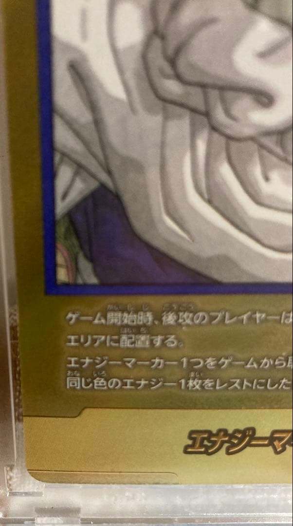 ドラゴンボール マンガブースター1 エナジーマーカー 金 二十巻 E-55