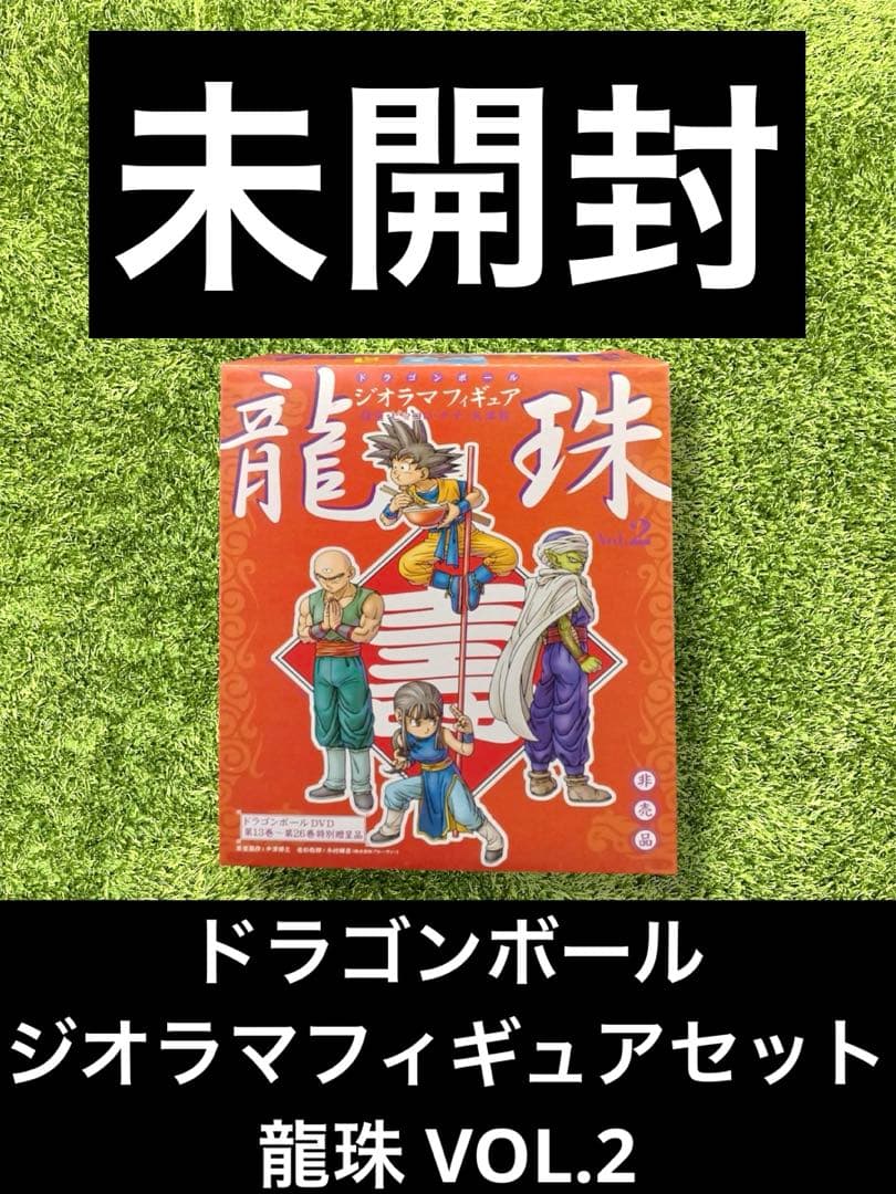 △ドラゴンボール　ジオラマフィギュアセット 龍珠 VOL.2 part2】ドラゴンボール ジオラマフィギュア完成！アップで紹介します