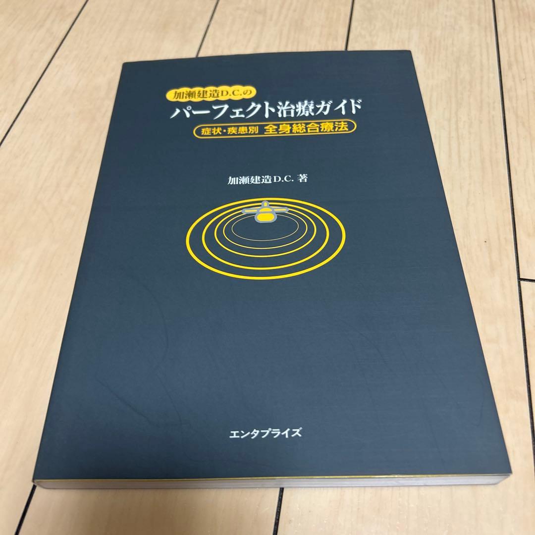 【絶版】パーフェクト治療ガイド カイロプラクティック/整体/キネシオテープ キネプロ Color 50mm×5m 6巻（キネシオロジーテープPRO Color）【5箱