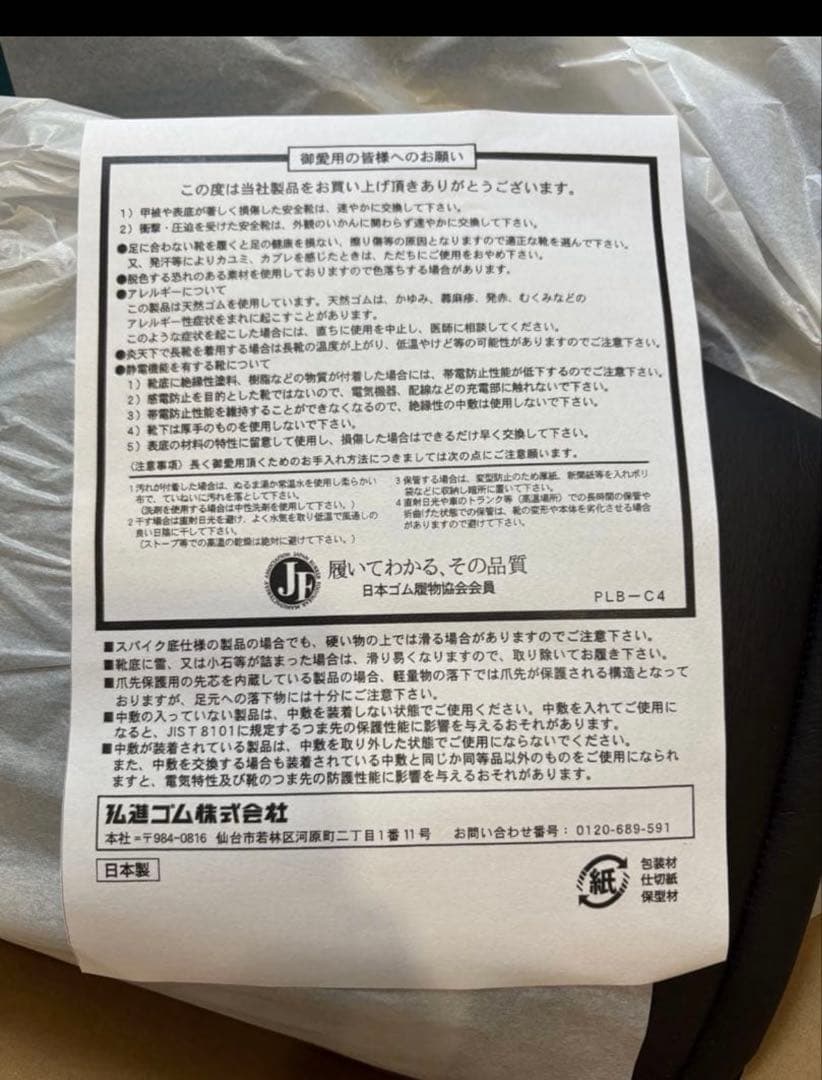 弘進ゴム 防寒安全長靴 LL(27.0cm) グリーン