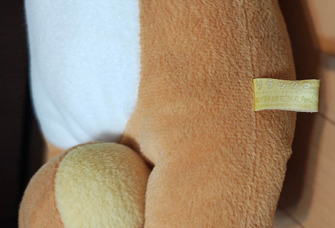 リラックマ ぬいぐるみ お外でごろん XL Part2 クローバー - メルカリ