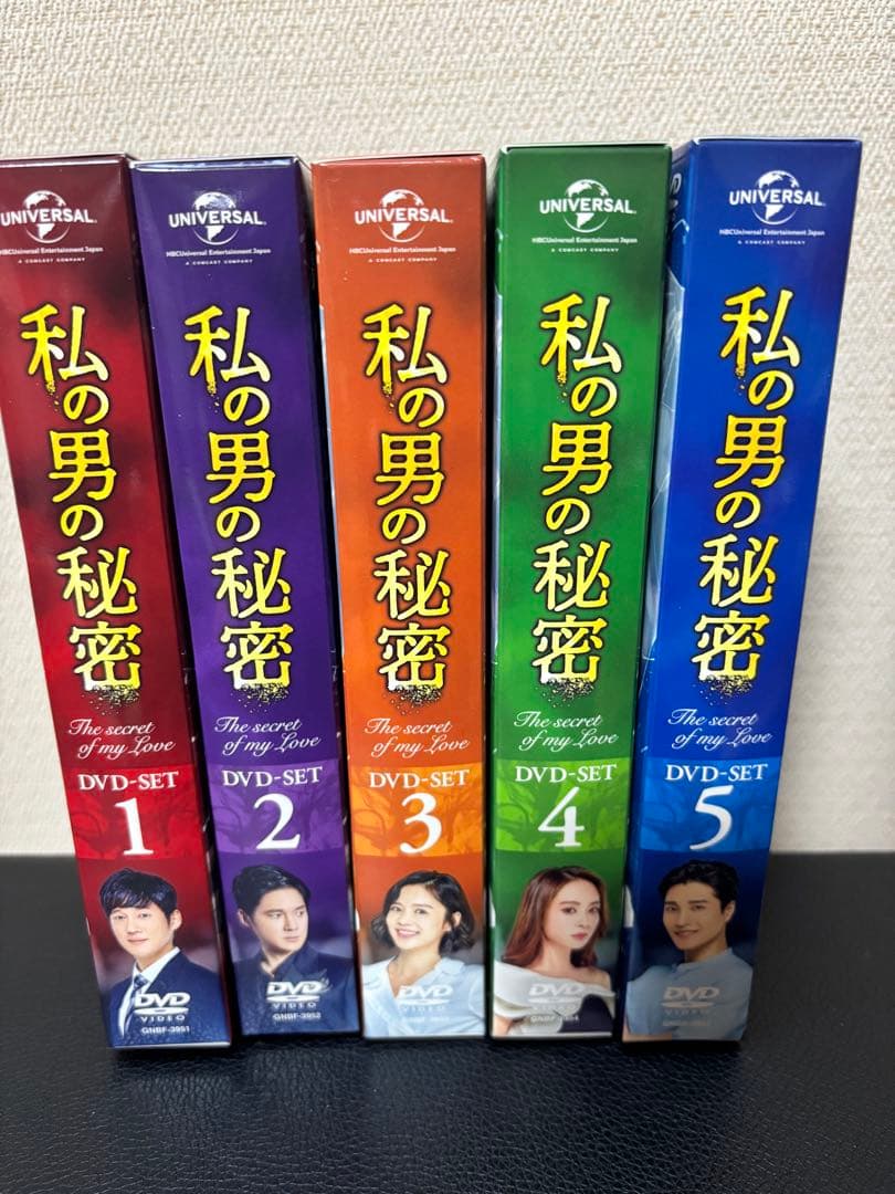 私の男の秘密 DVDセット　ソン・チャンウィ　カン・セジョン　パク・ジョンア