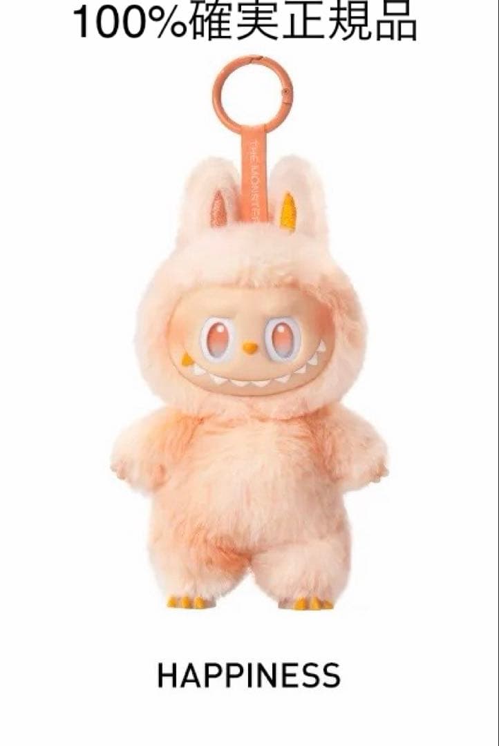 確実正規品 ラブブ Big into energyエナジー HAPPINESS③ - メルカリ