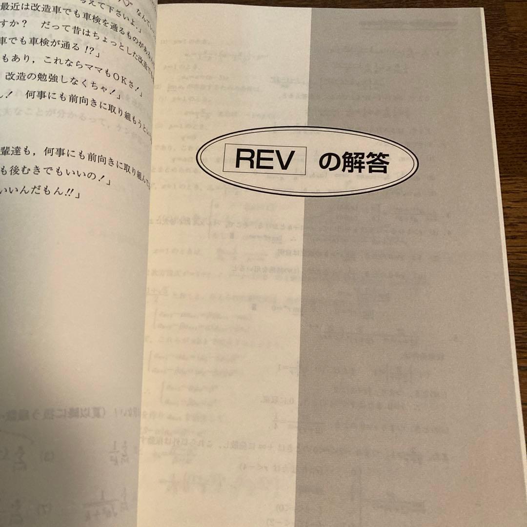 東進ハイスクール1学期2学期入試対策：東大対策理系数学【理系上級